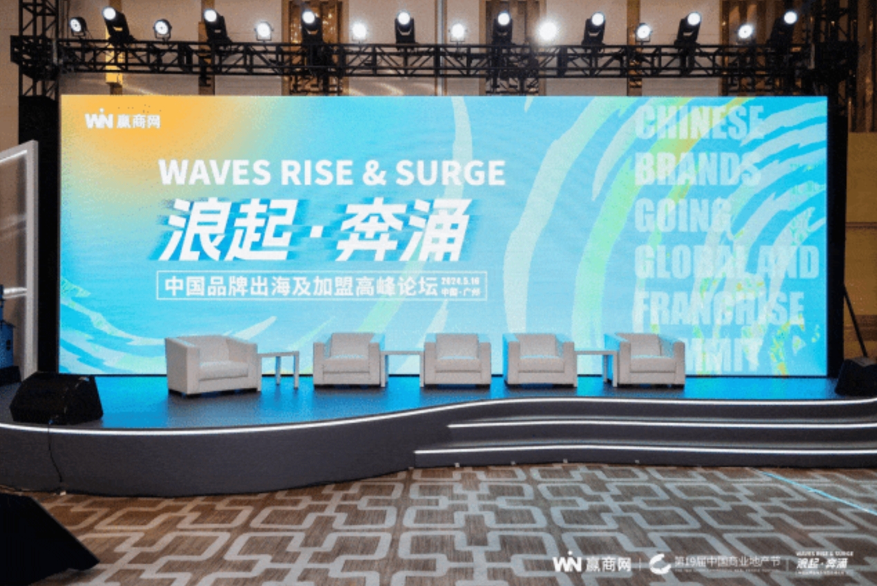 寻找穿越周期的新价值、新动力 2023―2024年度受尊敬企业年会圆满落幕