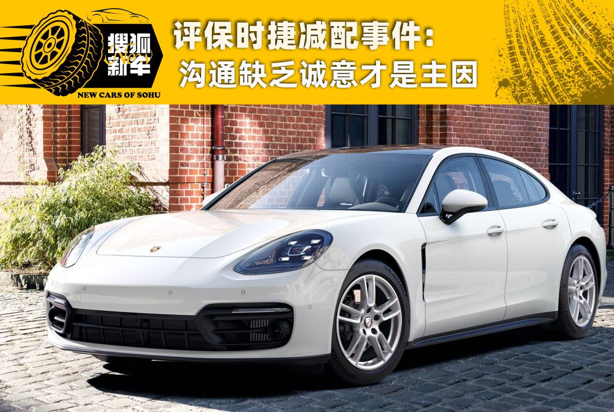 保时捷降价冲上热搜 销售人员称确实有优惠