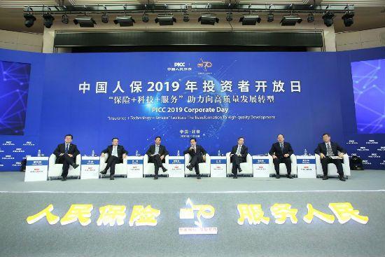 2024房地产经纪产业现状及未来发展趋势分析_人保财险 ,人保护你周全