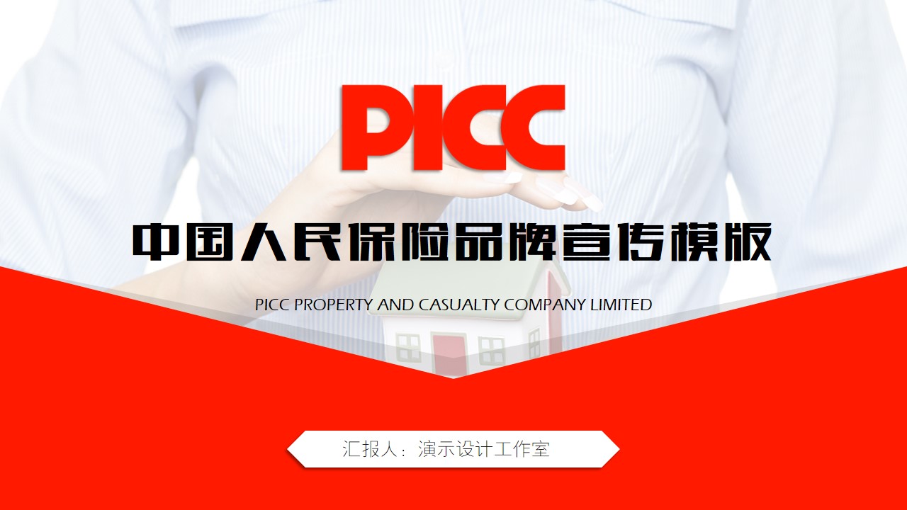 2024年中国虾市场深度调查研究报告_人保财险政银保 ,人保车险