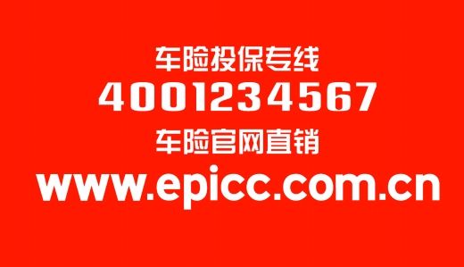 人保车险   品牌优势——快速了解燃油汽车车险,人保车险_2024年中国多媒体视频行业的市场发展现状及投资风险分析