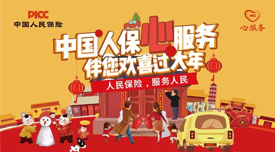 “中国京剧”IP发布 中国京剧文化市场规划研究及未来潜力预测_保险有温度,人保车险   品牌优势——快速了解燃油汽车车险