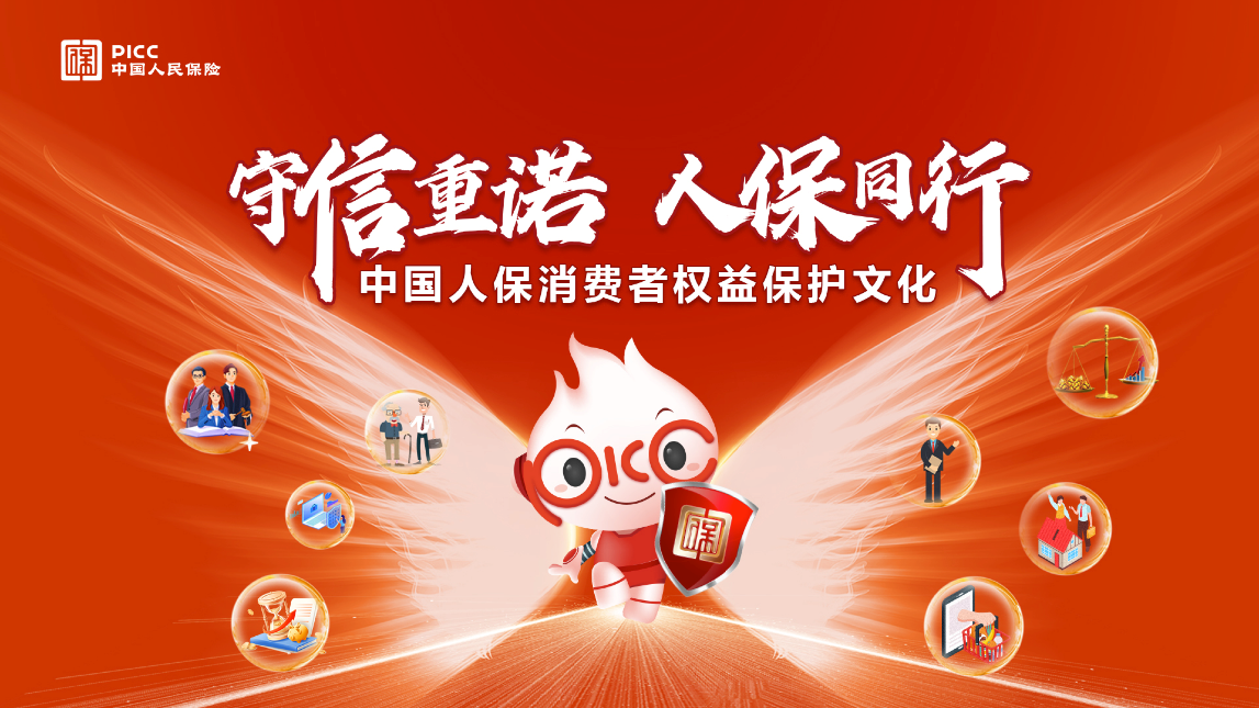 人保服务 ,人保伴您前行_2024生活垃圾处理行业市场发展现状及供需格局分析
