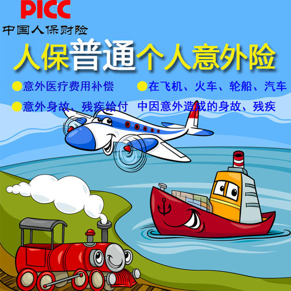 拥有“如意行”驾乘险，出行更顺畅！,人保护你周全_智能制药行业现状、前景趋势研究分析