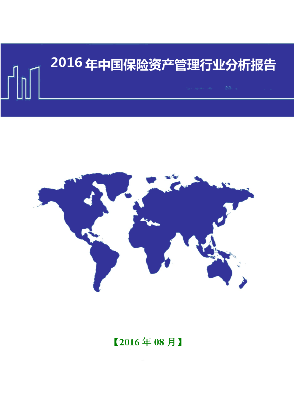 粮食行业市场现状、前景趋势研究分析_人保伴您前行,人保护你周全