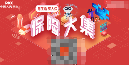2024中国激光加工行业深度调研及投资机会分析_人保车险,人保护你周全