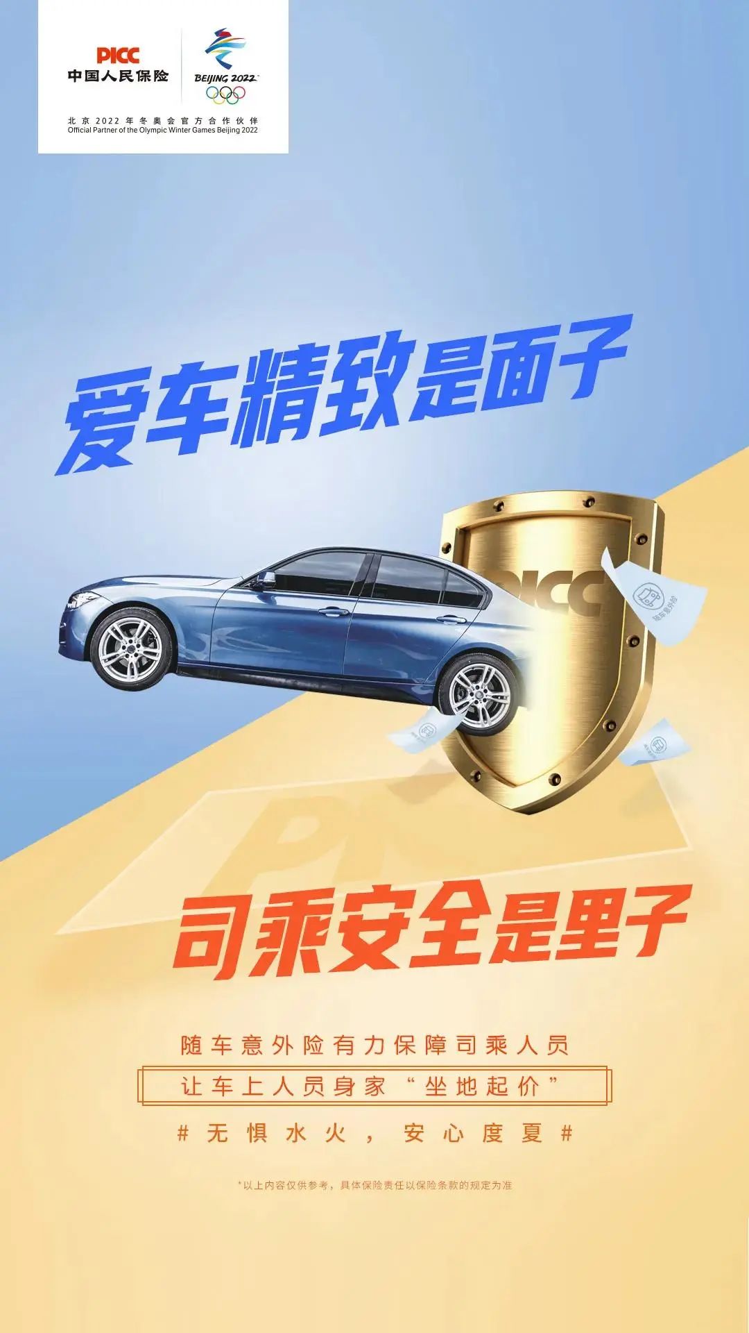 人保车险,人保伴您前行_洗车行业服务现状及前景趋势研究分析