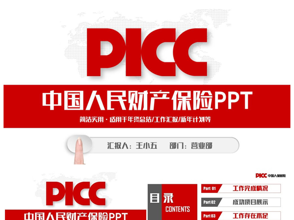 中国法律服务市场运营现状及投资潜力研究_人保服务 ,人保服务