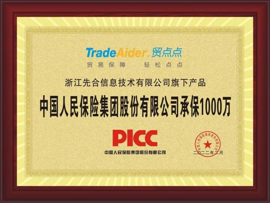 中国雪镜行业市场现状调研及产业链供需布局_人保车险,人保有温度