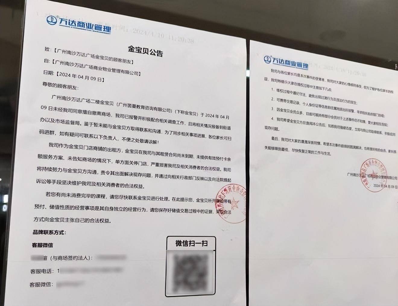 职业闭店行为须有效约束