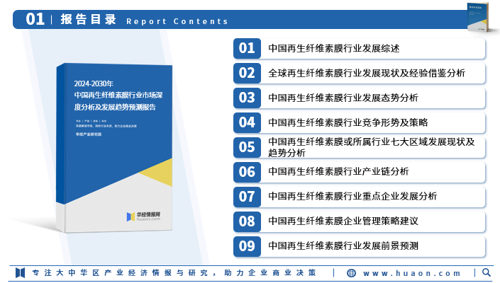 保险有温度,人保伴您前行_2024海上风力发电行业市场深度调研及投资策 全球单体容量最大漂浮式海上风电平台明阳天成号