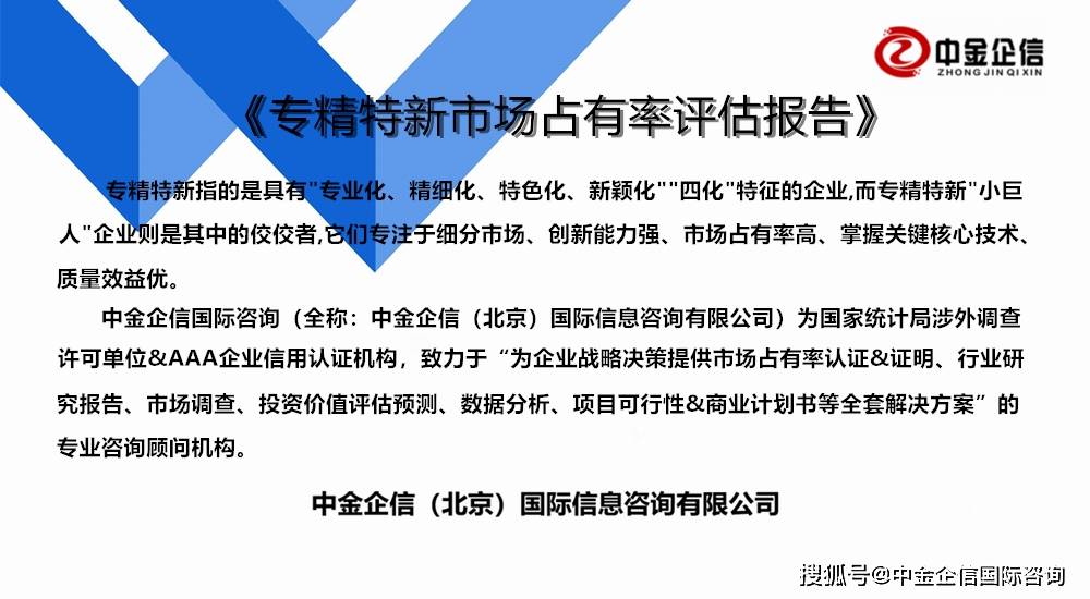 保险有温度,人保伴您前行_2024海上风力发电行业市场深度调研及投资策 全球单体容量最大漂浮式海上风电平台明阳天成号