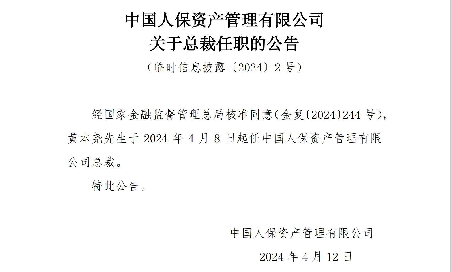 2024海运产业市场现状及供需格局、未来发展趋势分析_人保车险,人保伴您前行