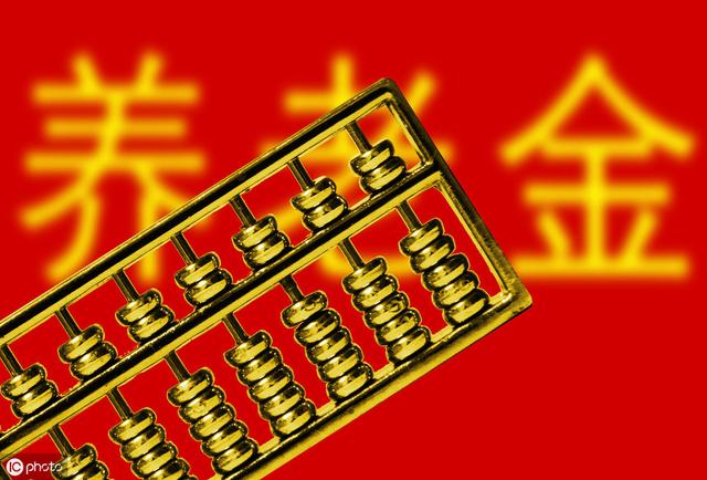 "等养老"变成"等回本"！养老目标基金密集清盘，如何打破双重困境？