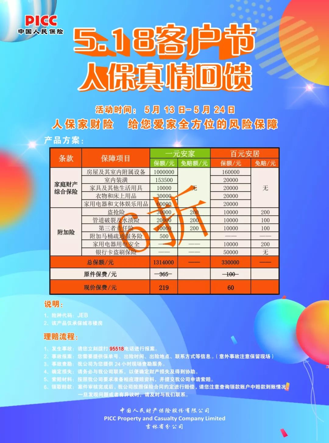 纳豆行业市场现状及品牌占有率分析2024_保险有温度,人保服务