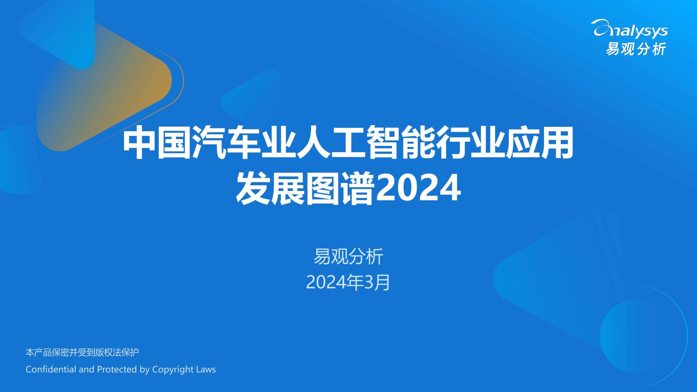 人保服务 ,人保财险政银保 _2024年餐厅家具行业发展现状、竞争格局及发展趋势与前景分析