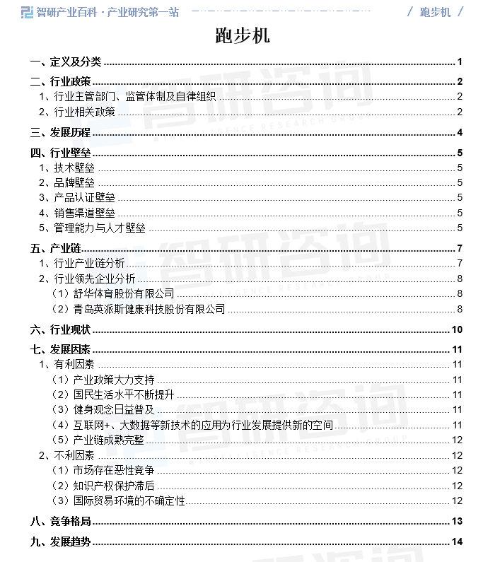 人保财险 ,拥有“如意行”驾乘险，出行更顺畅！_2024品牌设计行业深度分析及投资战略研究咨询 500年老字号 退市