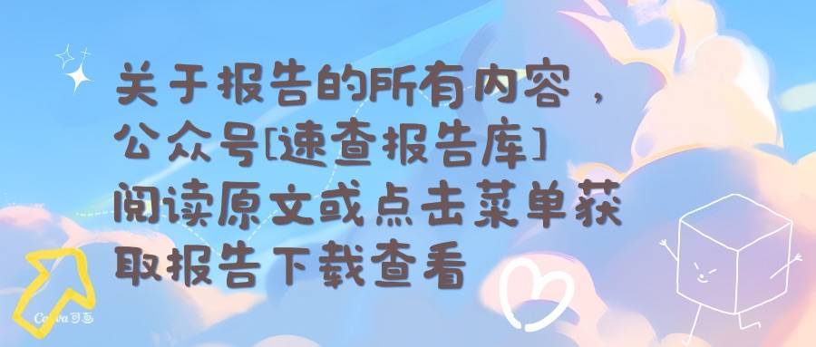 罕见！两家中小银行年中发力冲中收，头部保司产品搭台唱主角 银保新政下行业重构在继续