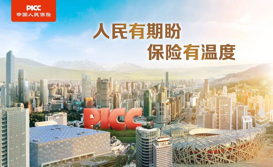 保险有温度,人保护你周全_黄桃产业发展现状及市场供需格局分析2024