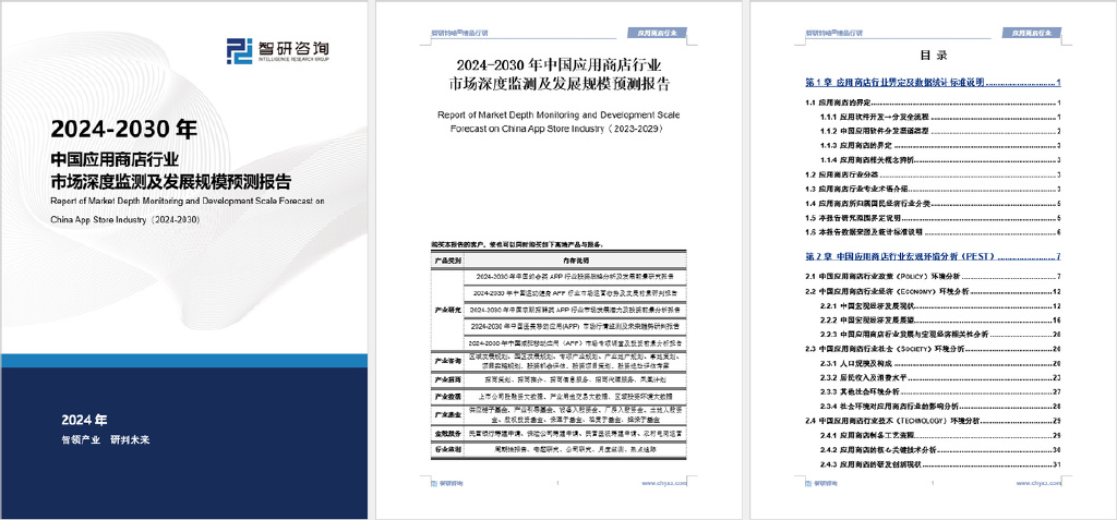 2024年中国自助服务设备行业的市场发展现状及投资​风险分析_人保服务 ,人保有温度