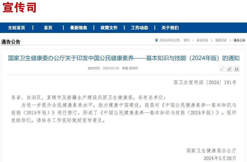 人保服务 ,人保有温度_2024中国消毒产品行业市场分析、投资风险及投资价值评估