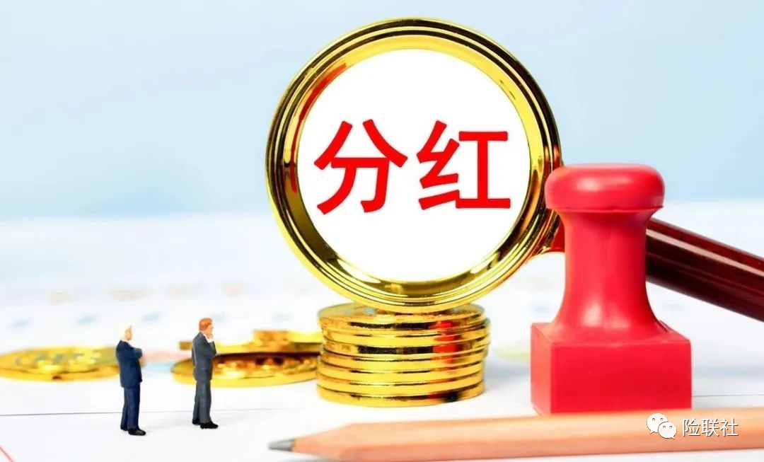两上市险企本周实施2023年度利润分配 总计派发现金红利近220亿