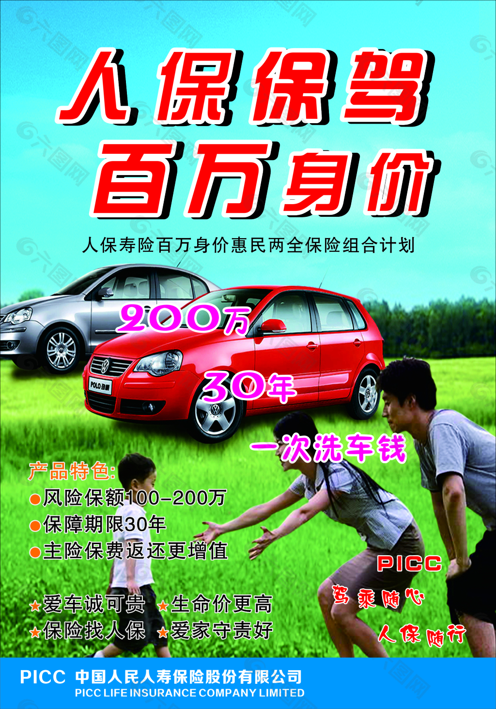 拥有“如意行”驾乘险，出行更顺畅！,人保护你周全_2024年中国裸眼3D行业竞争格局及未来发展趋势分析