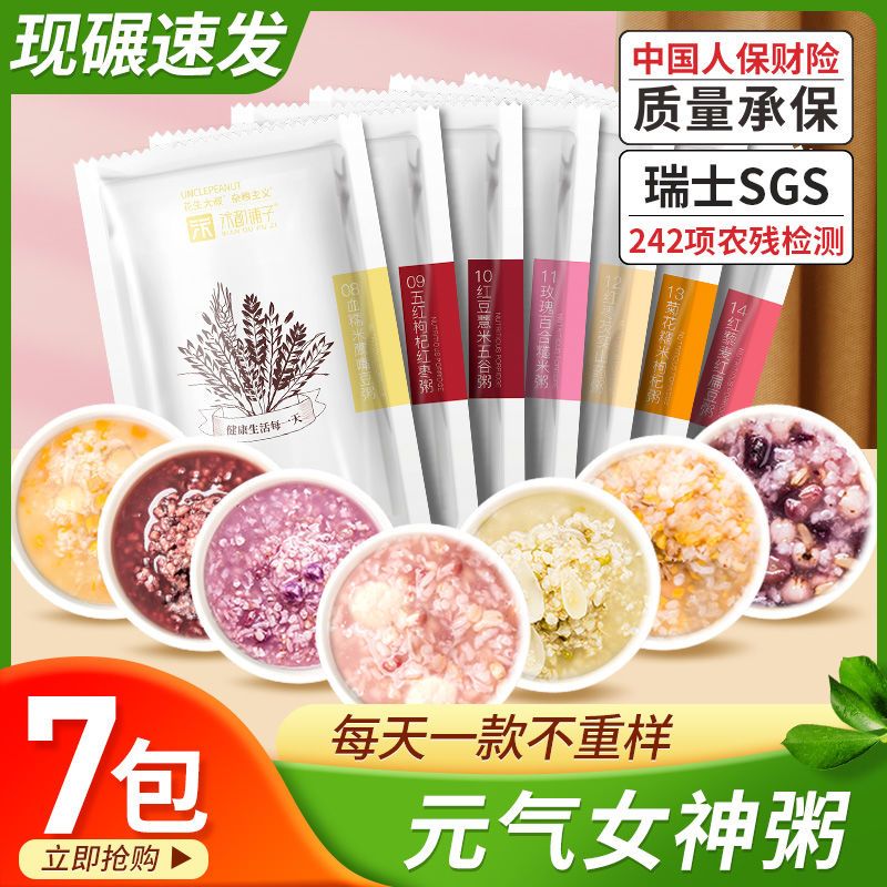 2024中国杂粮行业深度调研与发展预测_保险有温度,人保有温度