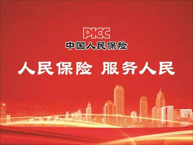 人保车险,人保财险 _磷矿石行业市场发展现状及供需格局分析2024