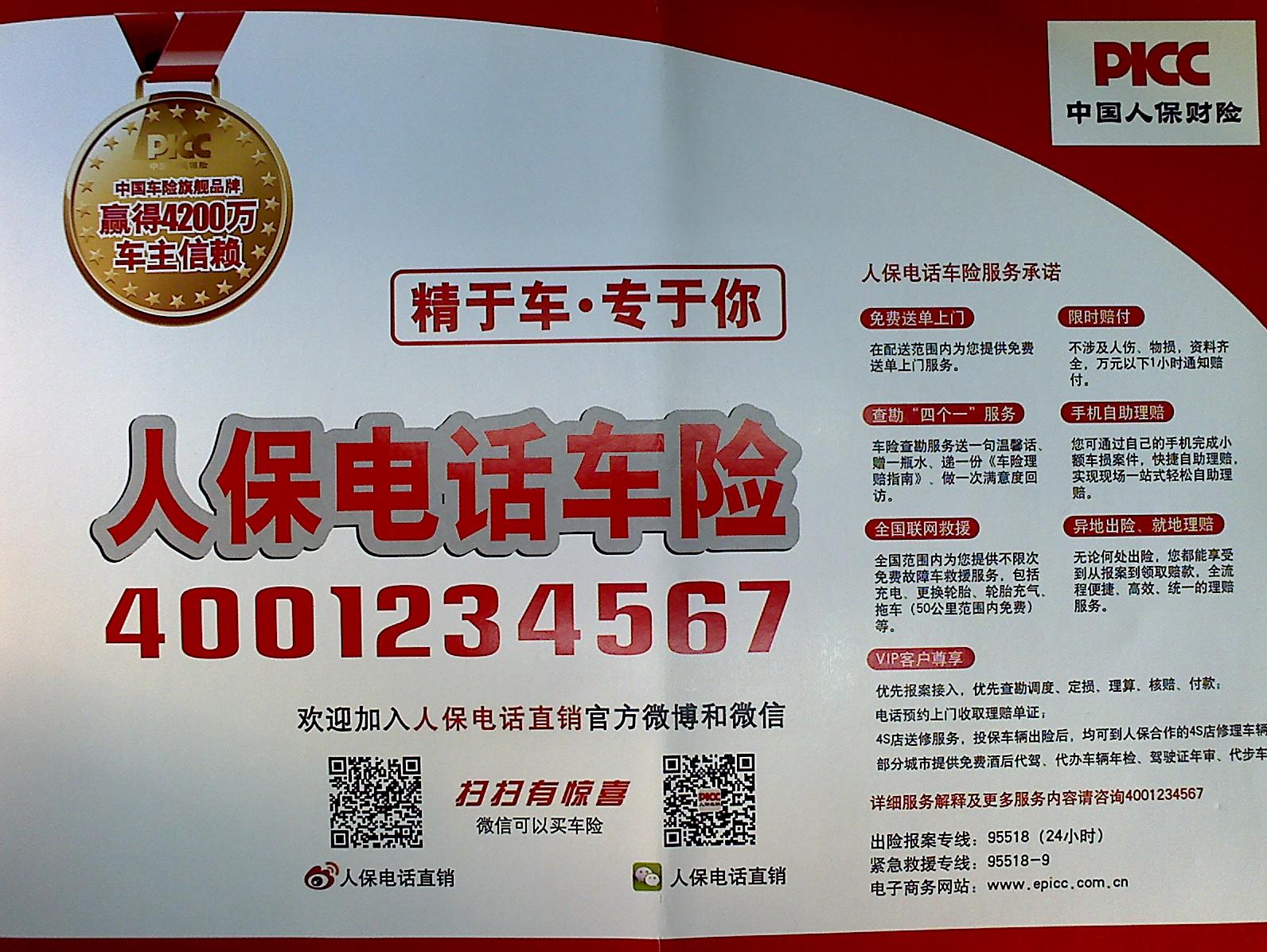 化妆品包装产业现状及未来发展趋势分析_人保车险   品牌优势——快速了解燃油汽车车险,人保护你周全