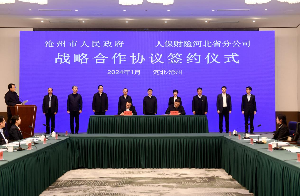 浓香型白酒行业市场深度调研及未来发展前景预测2024_人保服务 ,人保财险 