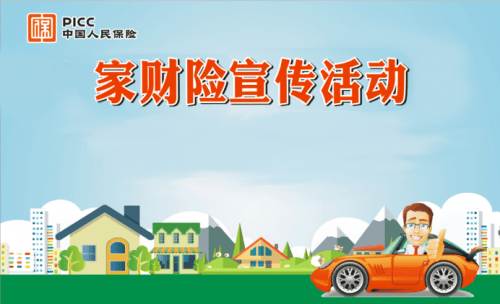 中国信息安全行业深度分析及未来发展趋势预测2024_人保财险政银保 ,人保服务