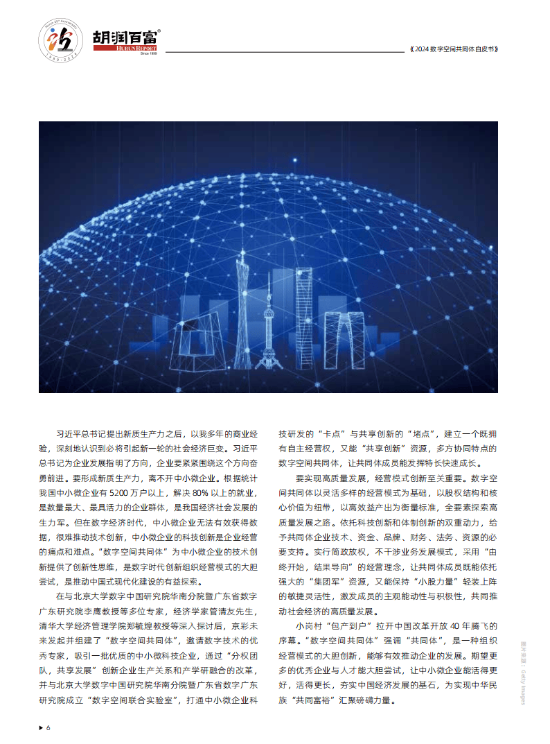 人保车险,人保财险政银保 _2024智能桥梁行业发展现状、前景趋势研究分析