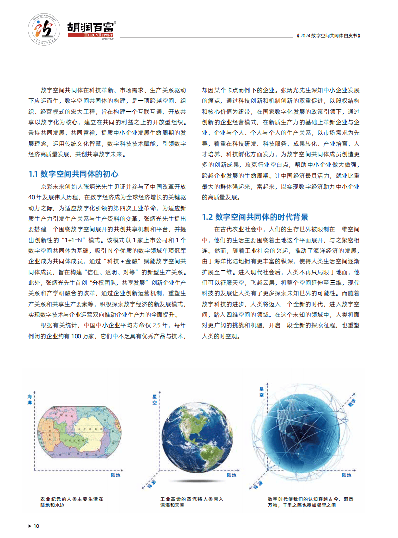 人保车险,人保财险政银保 _2024智能桥梁行业发展现状、前景趋势研究分析