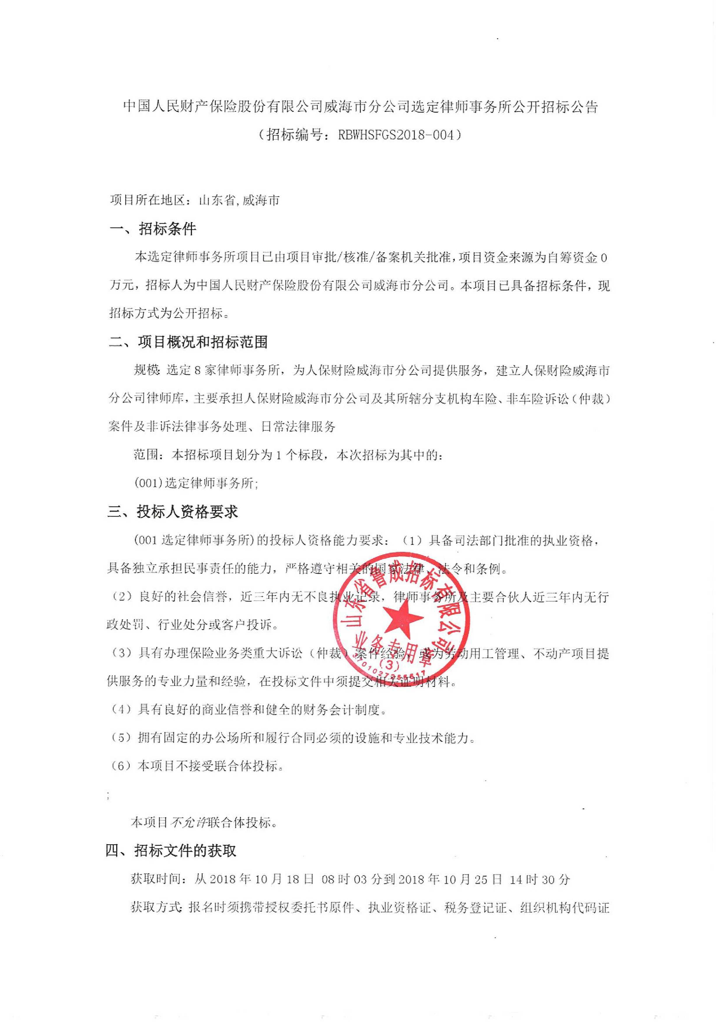 2024国内农药制剂行业发展趋势及市场规模分析研究_人保财险政银保 ,人保车险