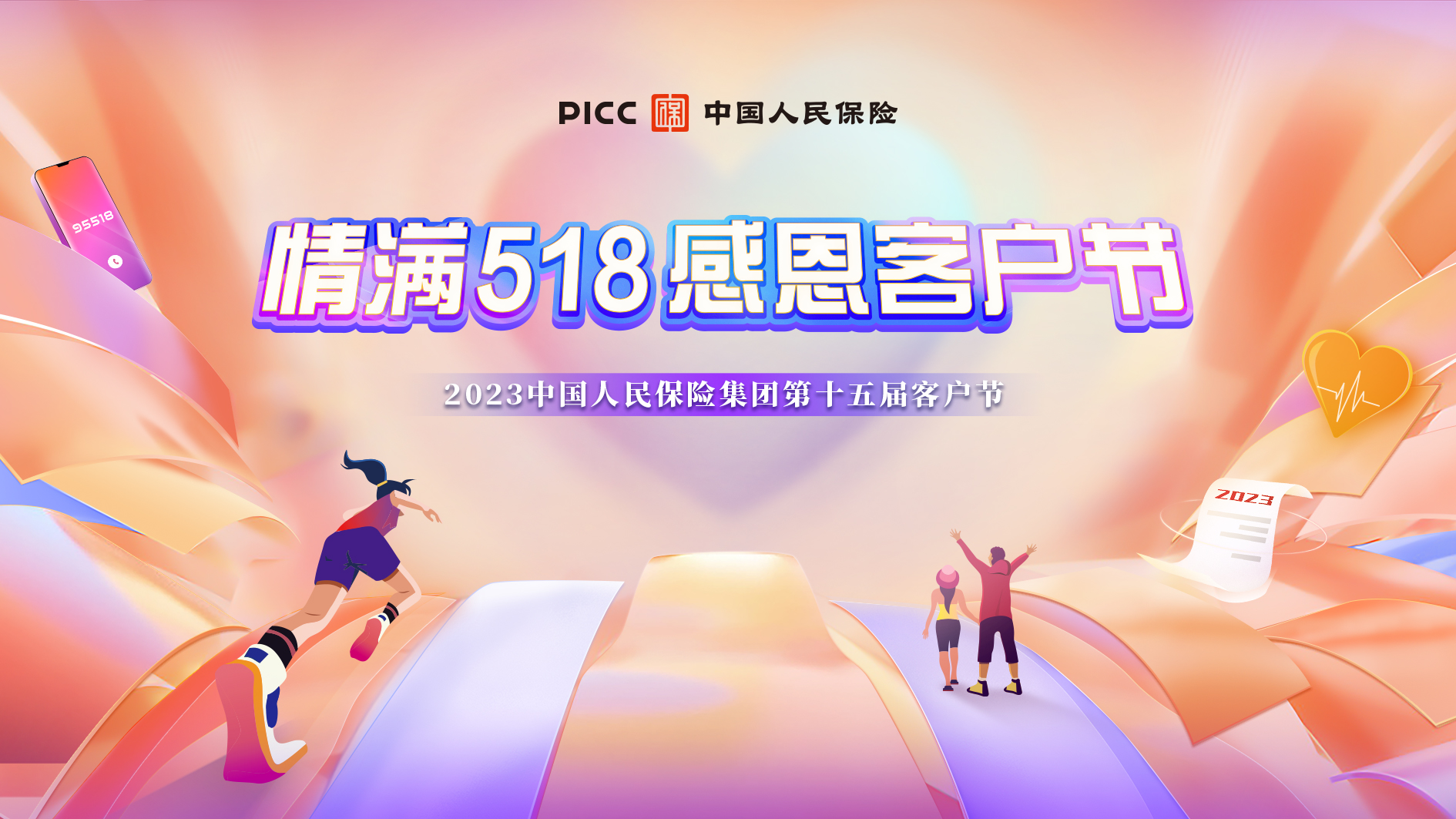 人保车险,人保伴您前行_2024年中国科技地产行业的市场发展现状及投资价值评估分析