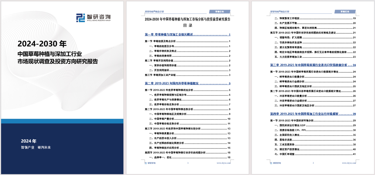 人保财险 ,人保有温度_2024年中国海鲜行业的市场发展现状及投资风险分析