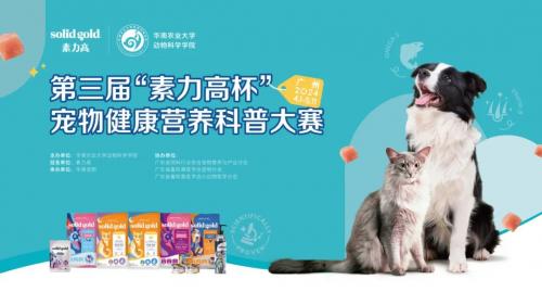 2024年中国猫粮行业的市场发展现状及投资价值评估分析_保险有温度,人保财险政银保 
