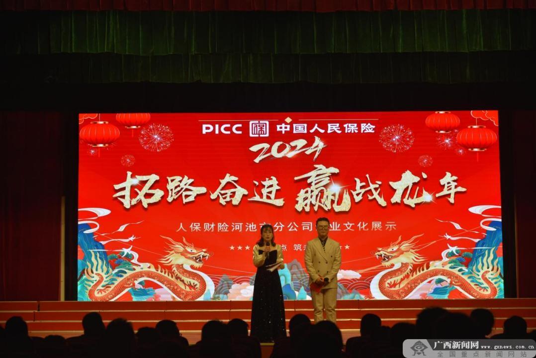 人保伴您前行,拥有“如意行”驾乘险，出行更顺畅！_2024电气行业发展现状、前景趋势研究分析