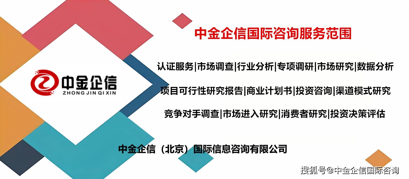 2024年益智玩具行业发展现状、竞争格局及发展趋势与前景分析_人保财险政银保 ,人保财险 