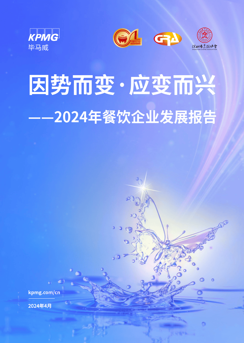 人保车险   品牌优势——快速了解燃油汽车车险,人保财险政银保 _2024餐饮行业市场全景调研与发展前景预测 订单量飙涨85% 老北京豆汁特色火了