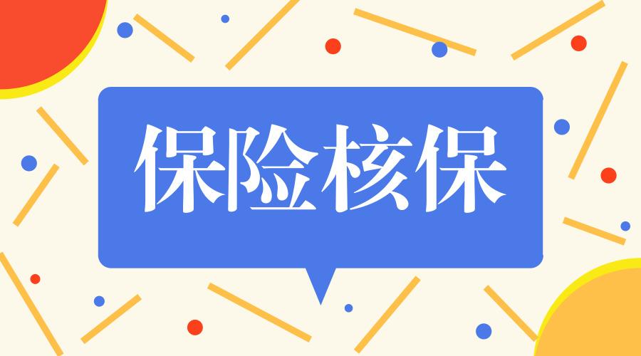 保险业年内裁撤分支机构近千家 人身险网点占比6成