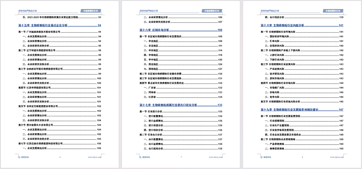 2024中国冰箱门封行业竞争分析及投资风险预测_人保车险,人保有温度
