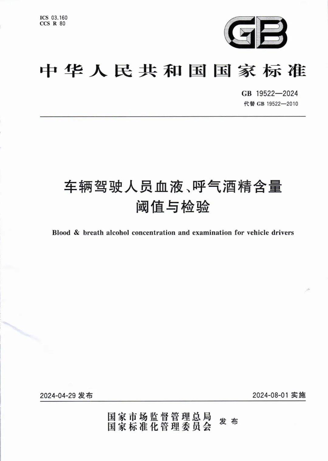 2024年中国酒精行业的市场发展现状及投资价值评估分析_人保伴您前行,拥有“如意行”驾乘险，出行更顺畅！