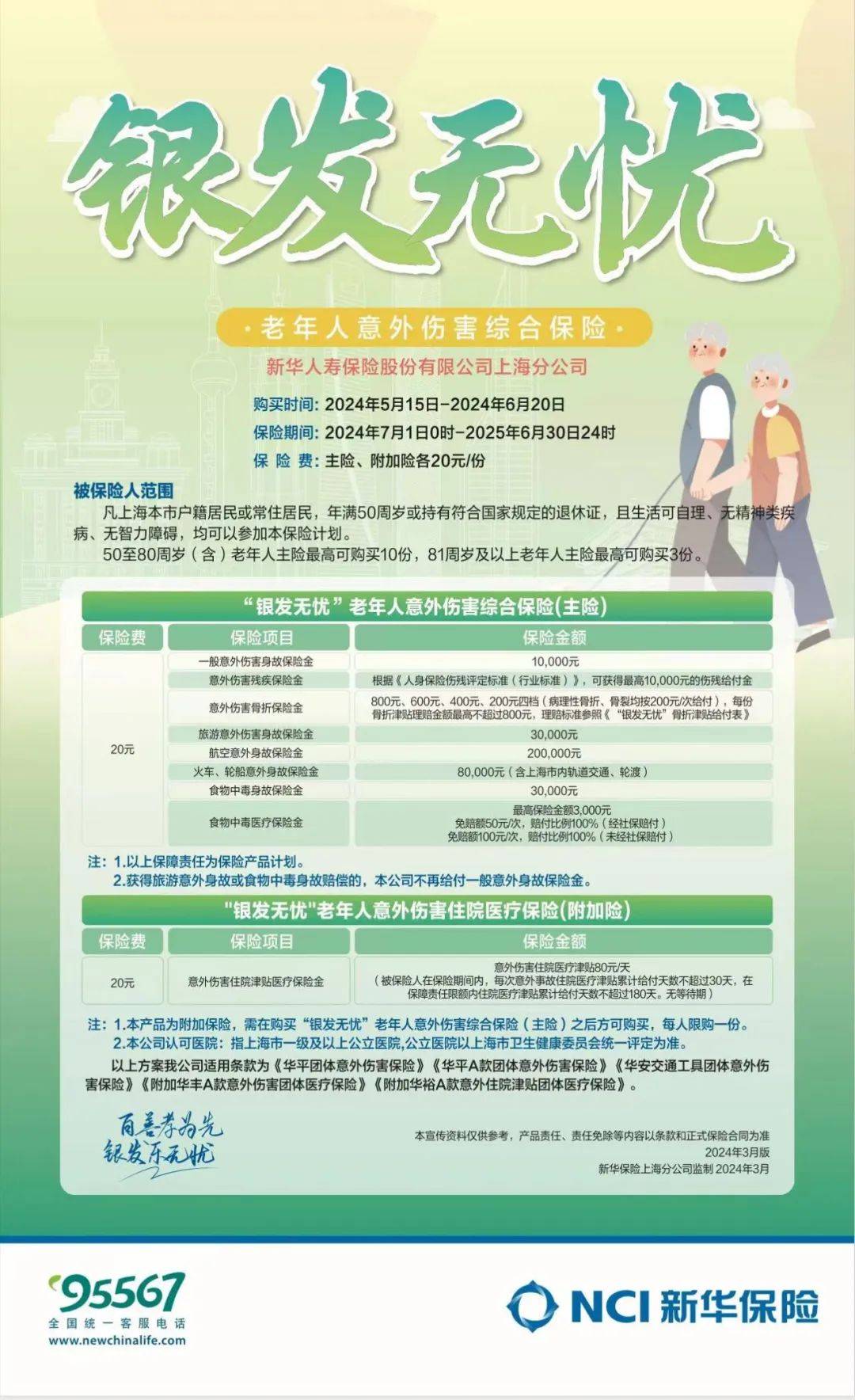 保险有温度,人保护你周全_2024先进封装材料行业深度调研与发展趋势 弥补CoWoS先进封装产能不足 台积电加码该技术