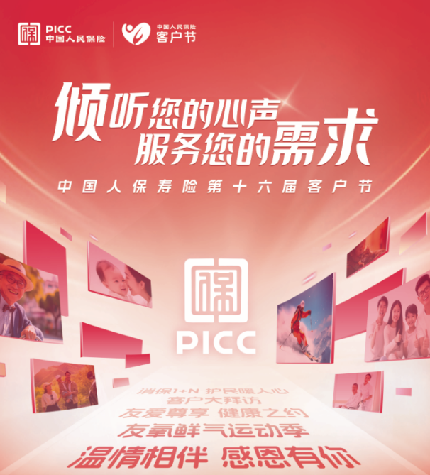 拥有“如意行”驾乘险，出行更顺畅！,人保护你周全_2024年中国塑料薄膜行业市场调查分析及未来发展趋势