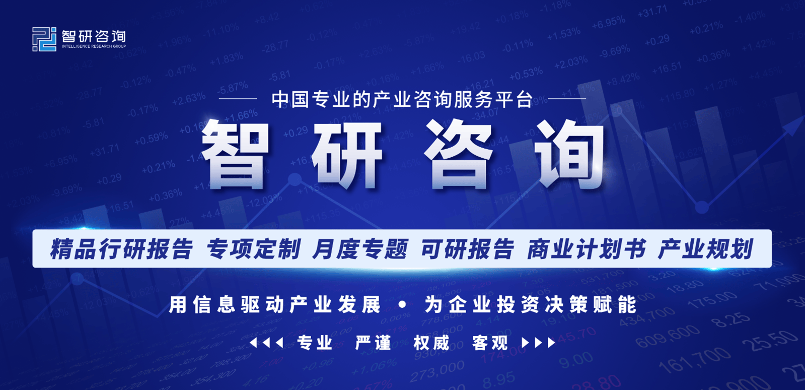 保险有温度,人保服务_2024商贸物流产业上下游发展现状及供需格局分析