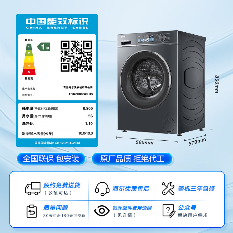 人保服务,人保护你周全_洗衣机哪个品牌好