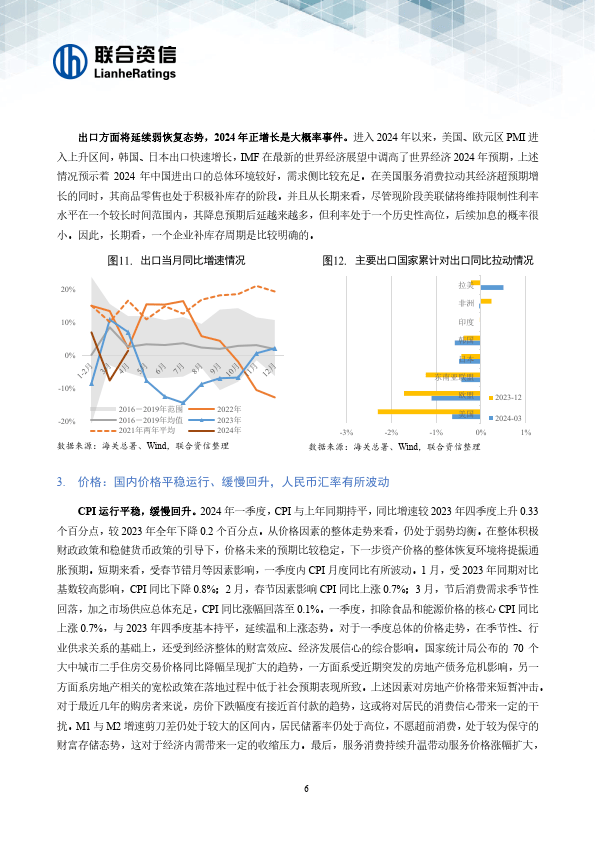 2024债券行业深度分析及投资战略研究报告 2024年超长期特别国债（四期）即将发行_拥有“如意行”驾乘险，出行更顺畅！,人保护你周全