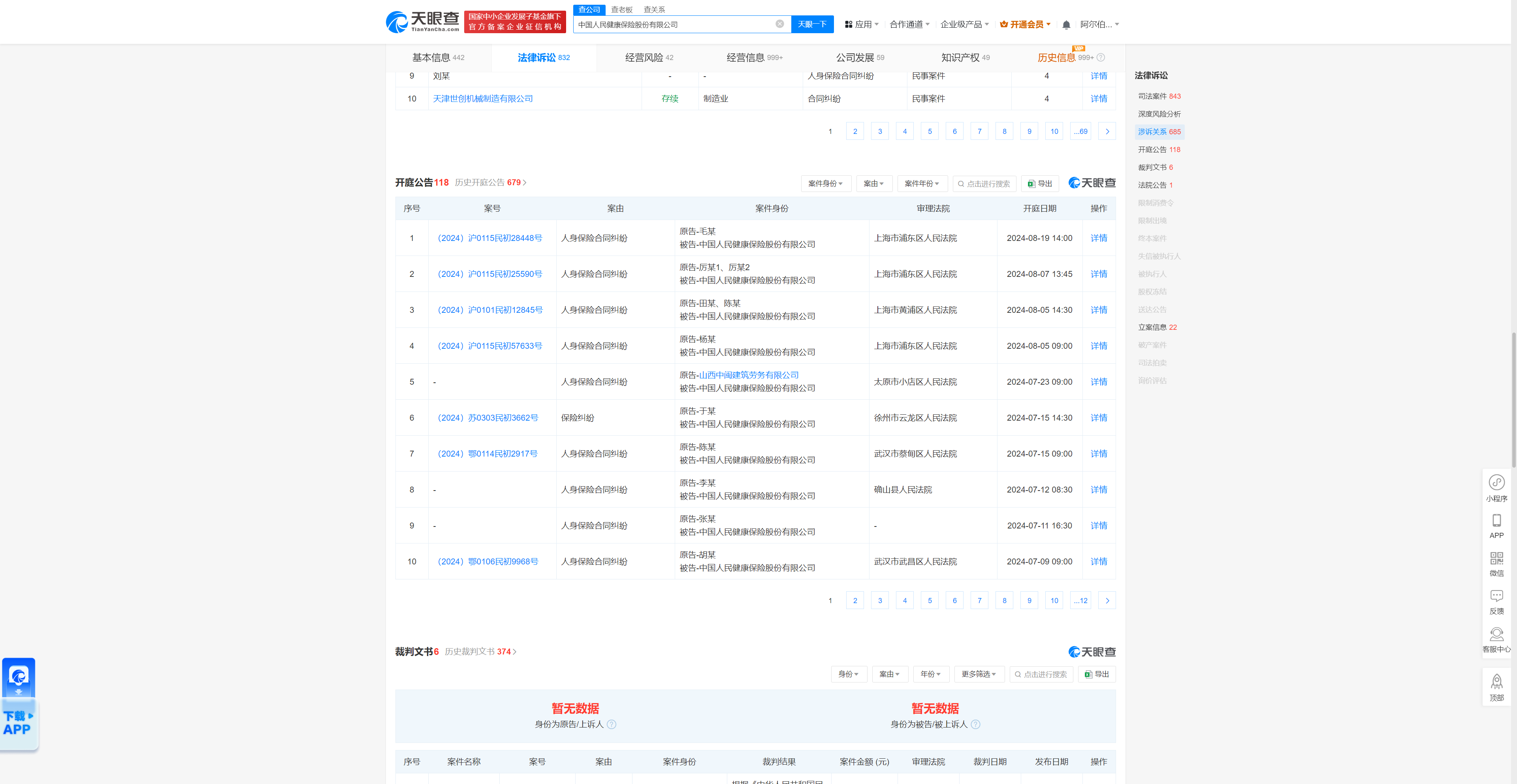 人保车险,人保伴您前行_2024年中国投资促进机构行业的市场发展现状及投资风险分析